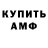 Amphetamine Розовый Sharon Sutton