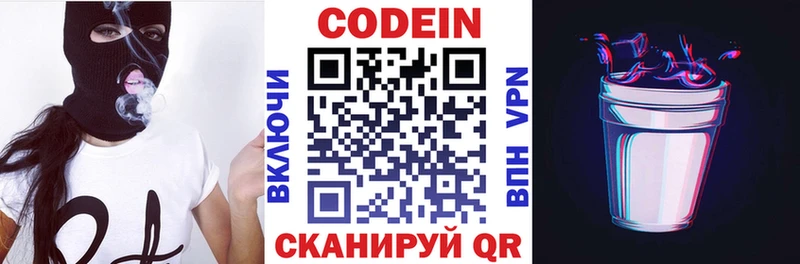 наркотики Нефтегорск Кодеиновый сироп Lean Purple Drank