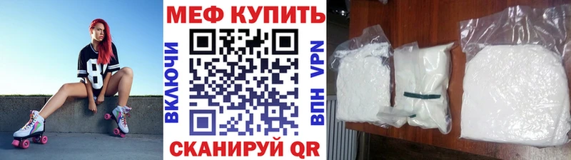 МЕФ кристаллы  Нефтегорск 